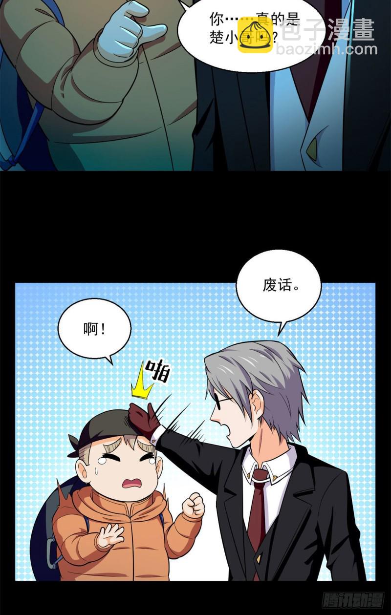 47 死亡出租车(1/2)-第48话