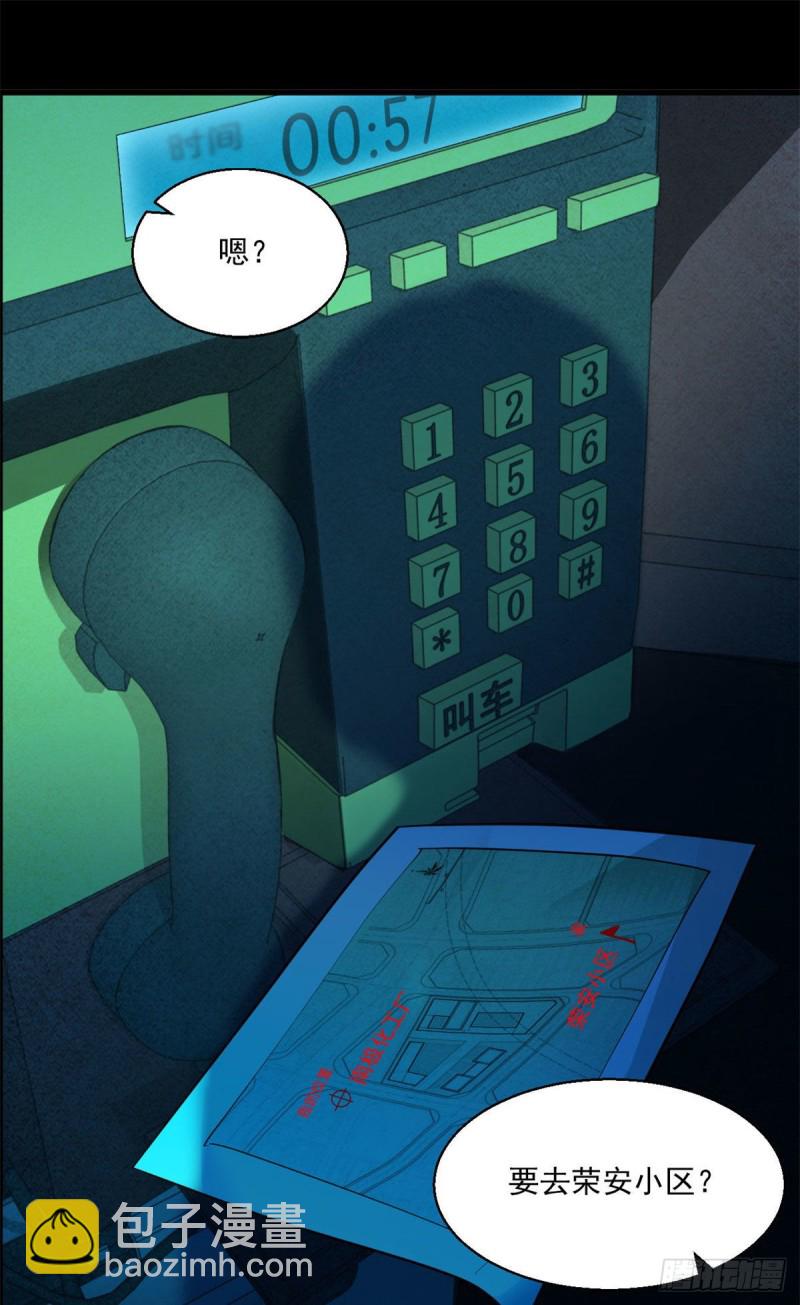 47 死亡出租车(1/2)-第48话