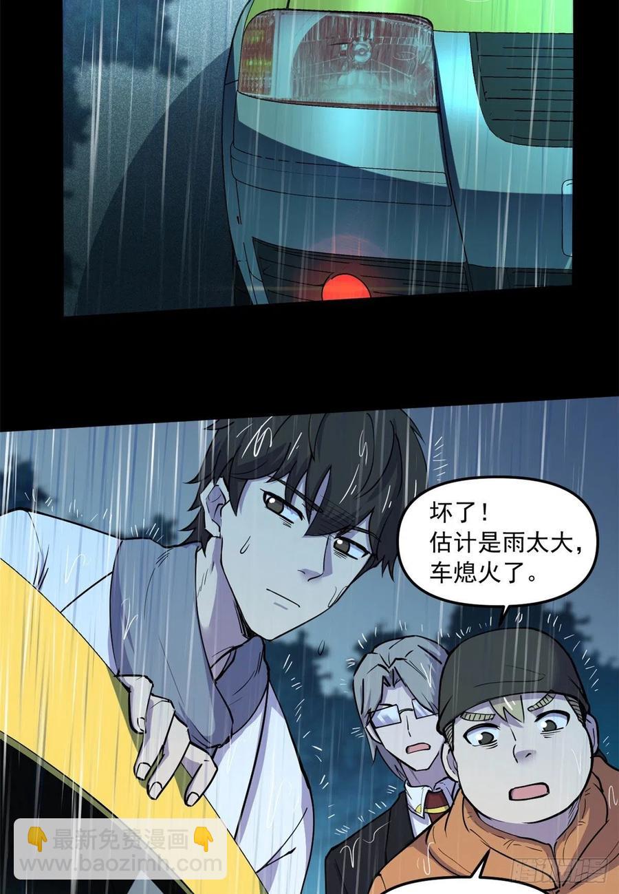 49 防止过激行为-第50话