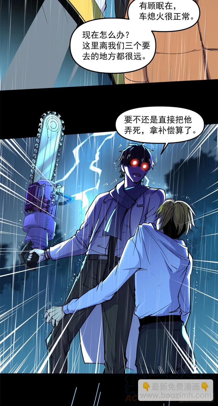 49 防止过激行为-第50话