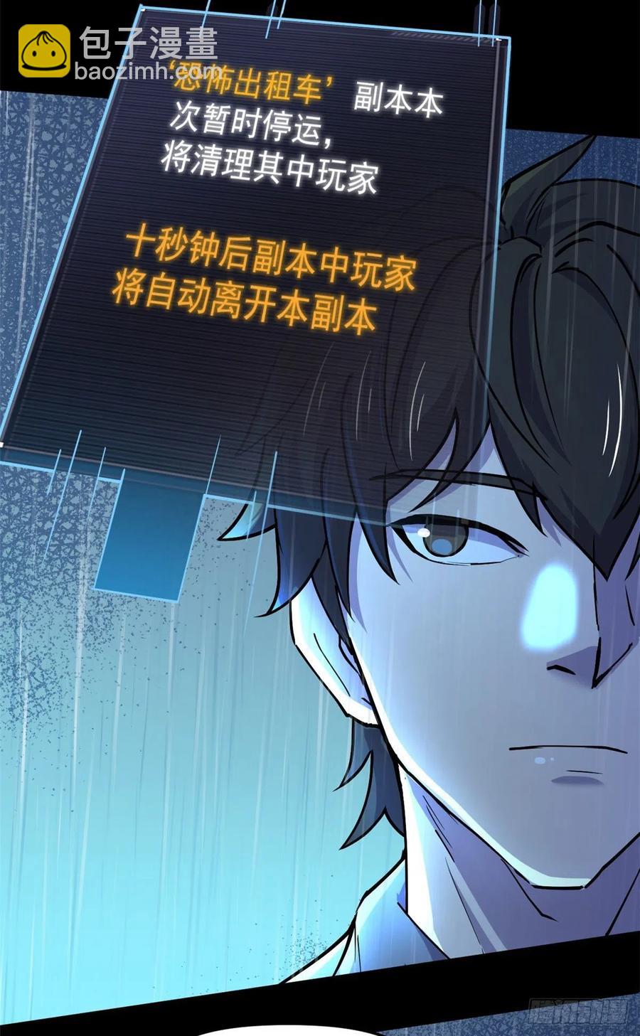 49 防止过激行为-第50话