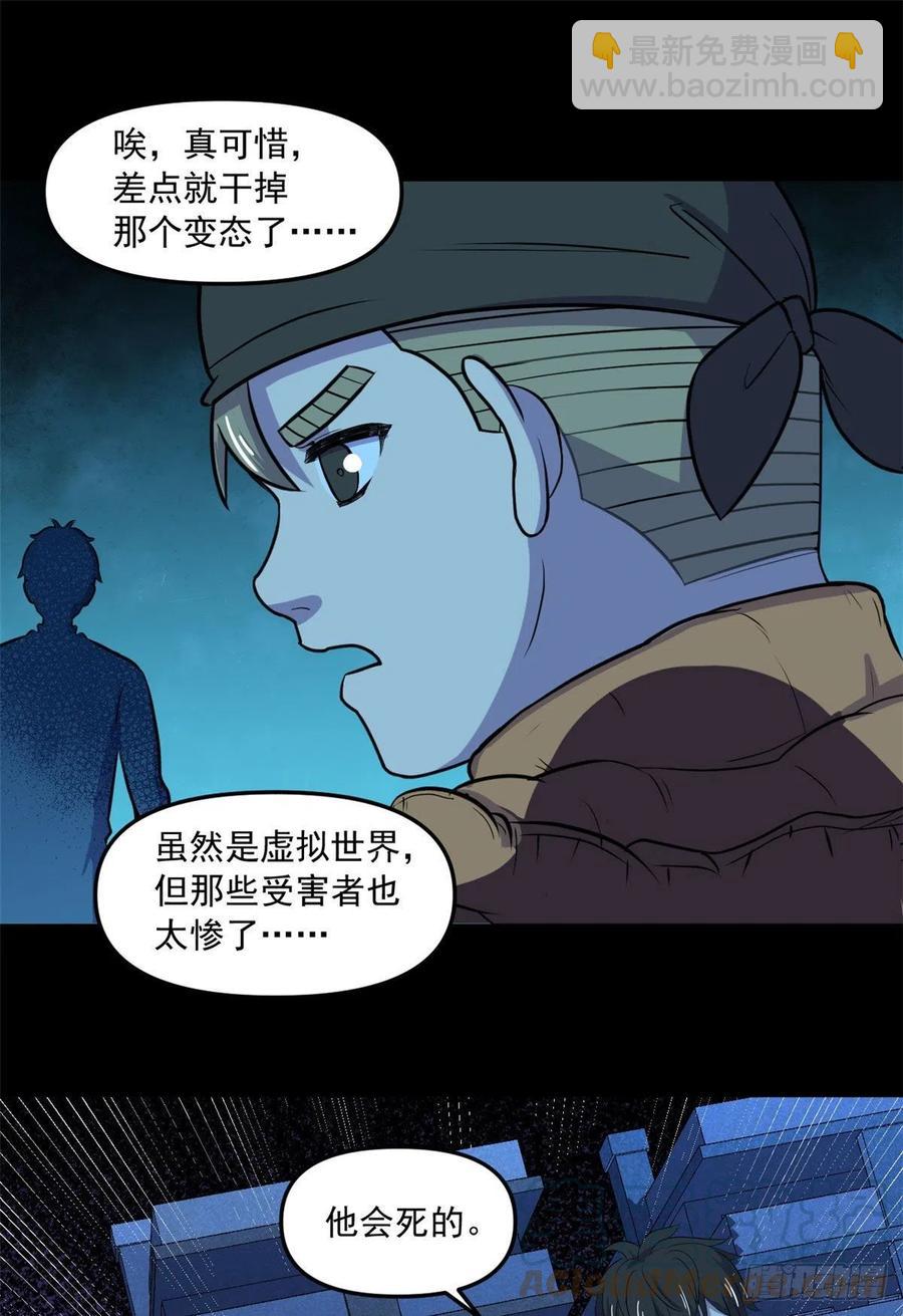 49 防止过激行为-第50话