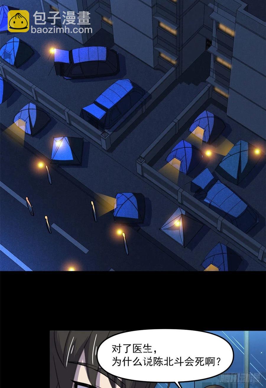 49 防止过激行为-第50话