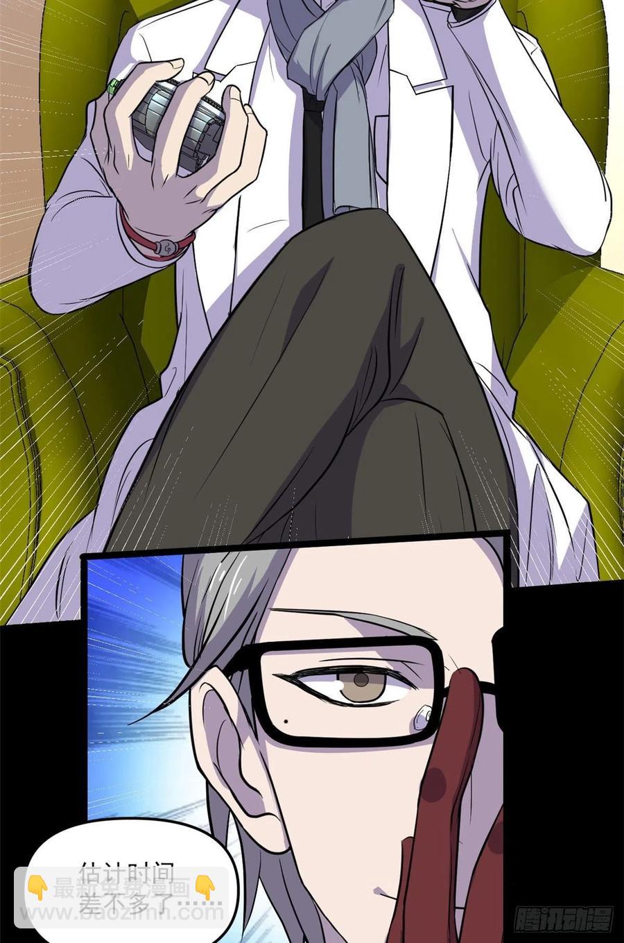 49 防止过激行为-第50话