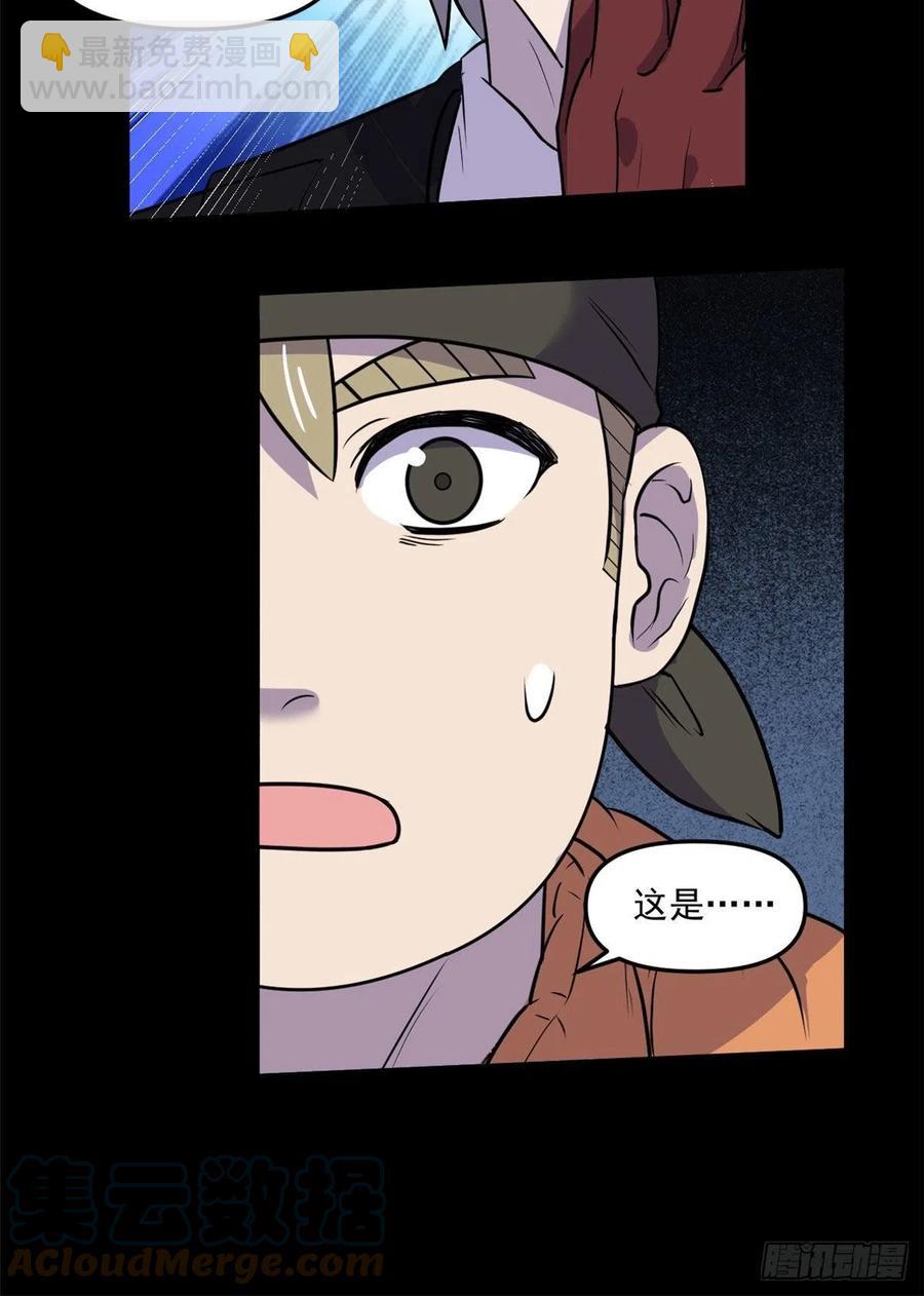 49 防止过激行为-第50话