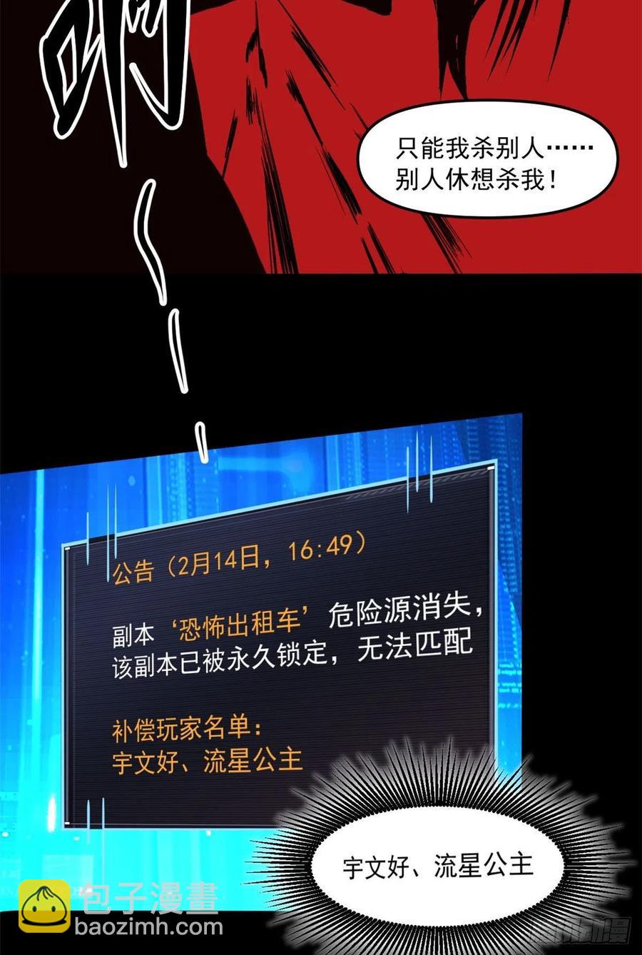 49 防止过激行为-第50话