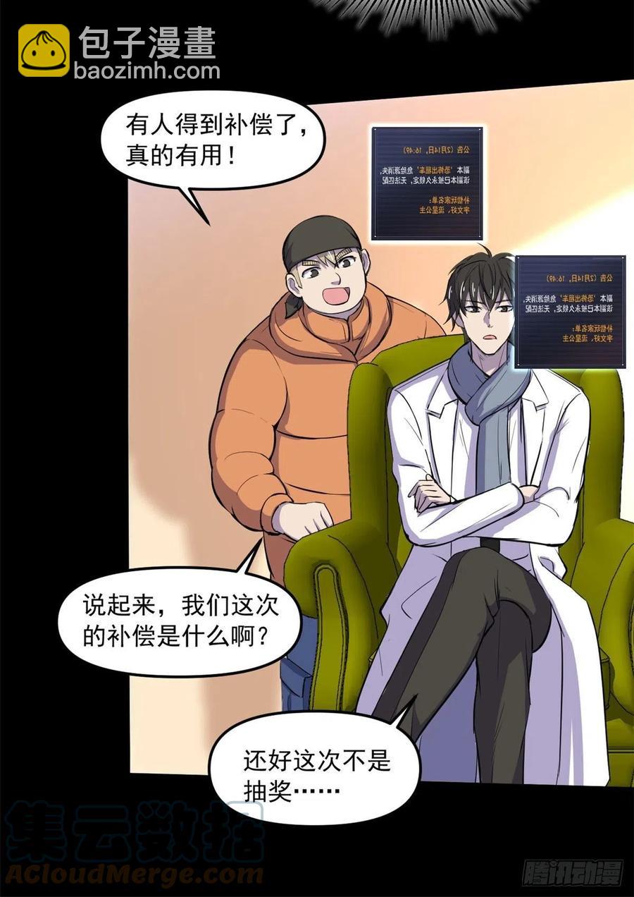 49 防止过激行为-第50话