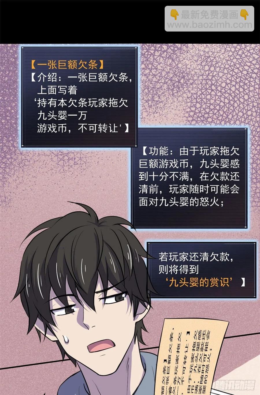 49 防止过激行为-第50话