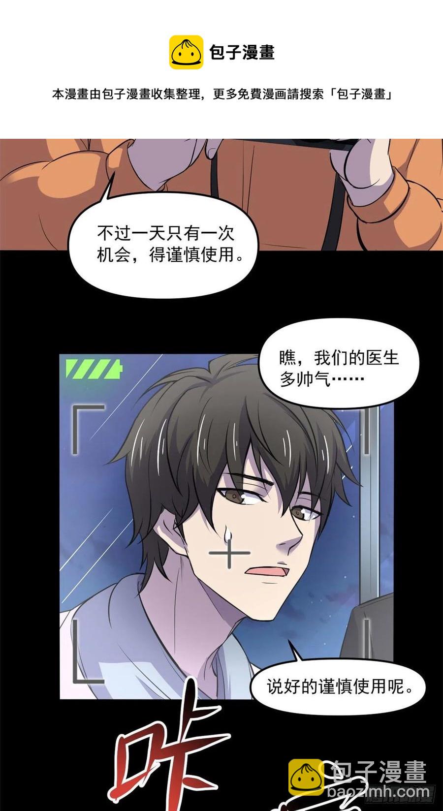 49 防止过激行为-第50话