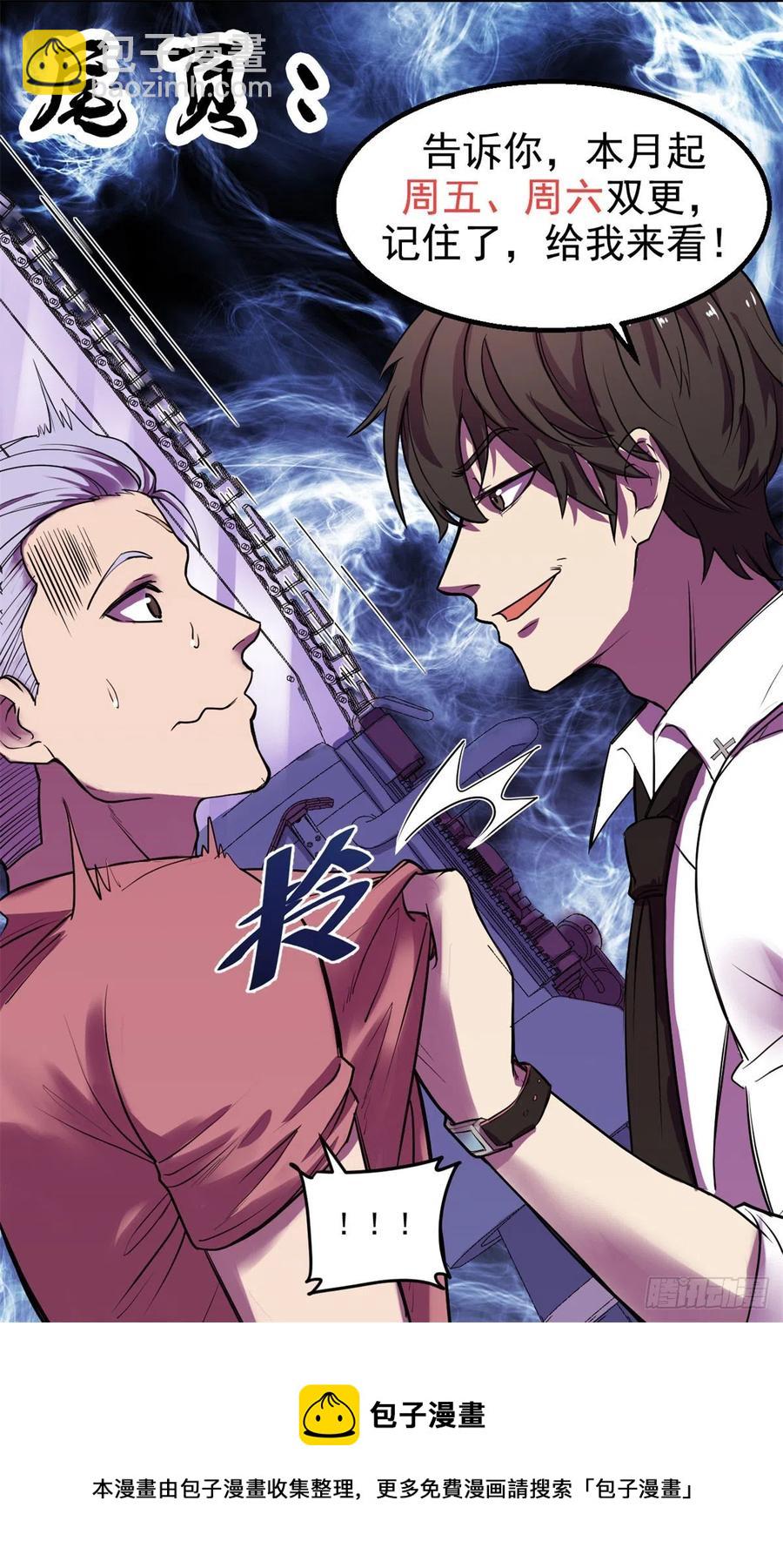 49 防止过激行为-第50话