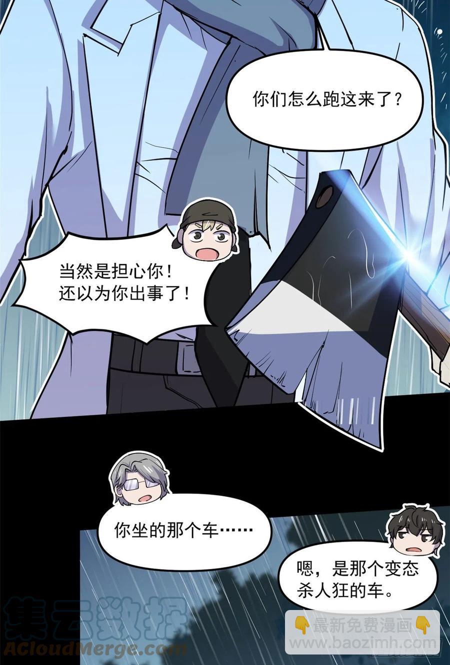 49 防止过激行为-第50话