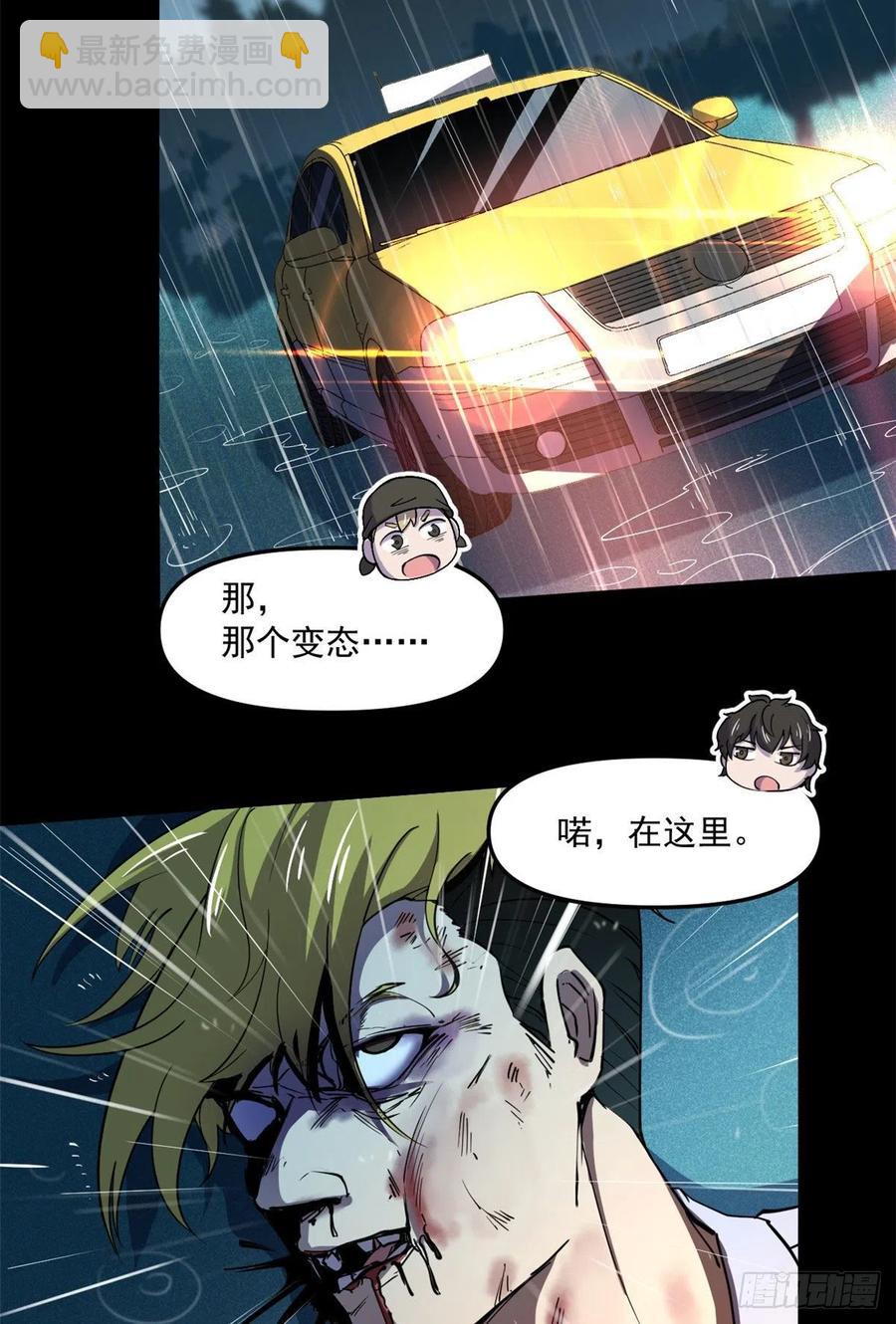 49 防止过激行为-第50话