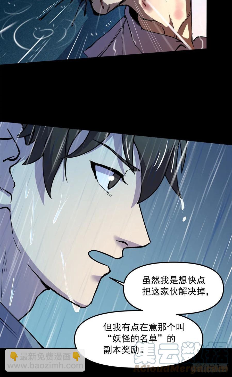 49 防止过激行为-第50话