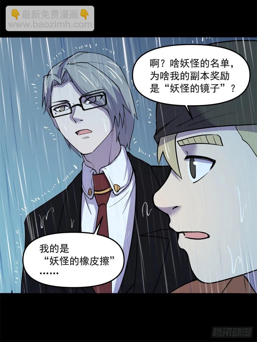 49 防止过激行为-第50话