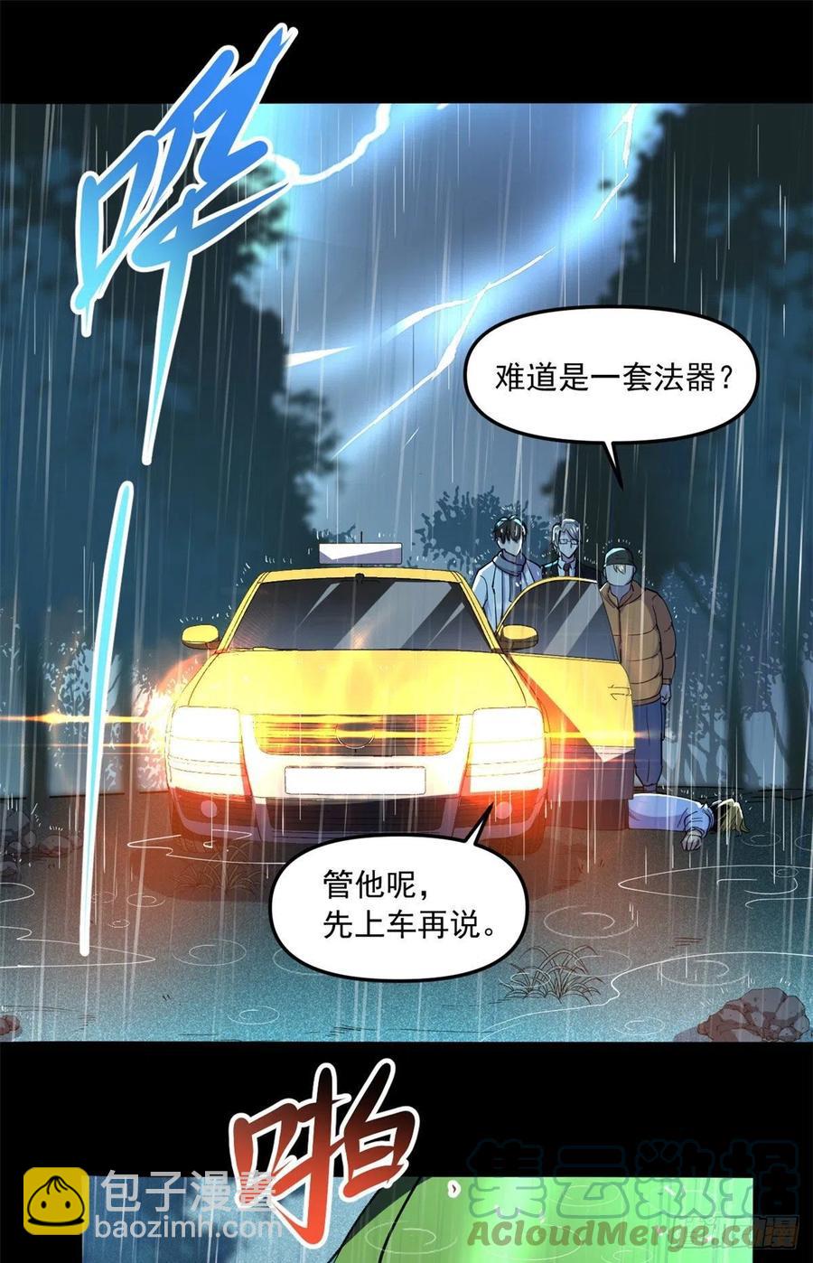 49 防止过激行为-第50话