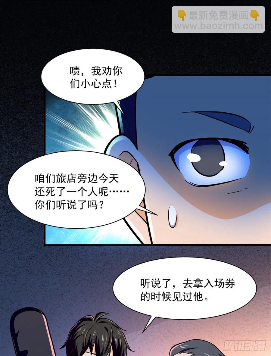 51 特殊副本-元宵灯会-第52话