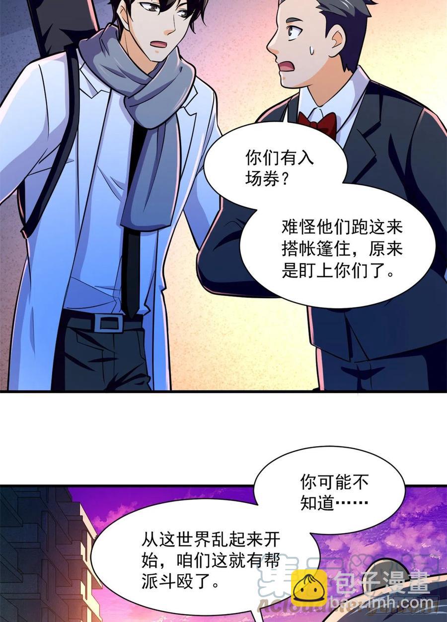 51 特殊副本-元宵灯会-第52话