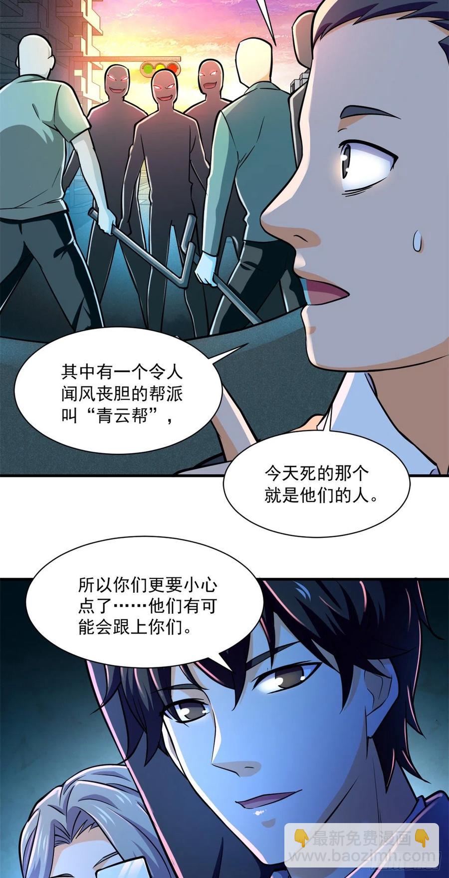 51 特殊副本-元宵灯会-第52话