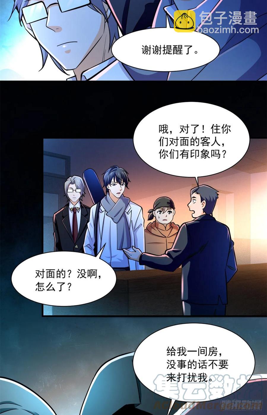 51 特殊副本-元宵灯会-第52话