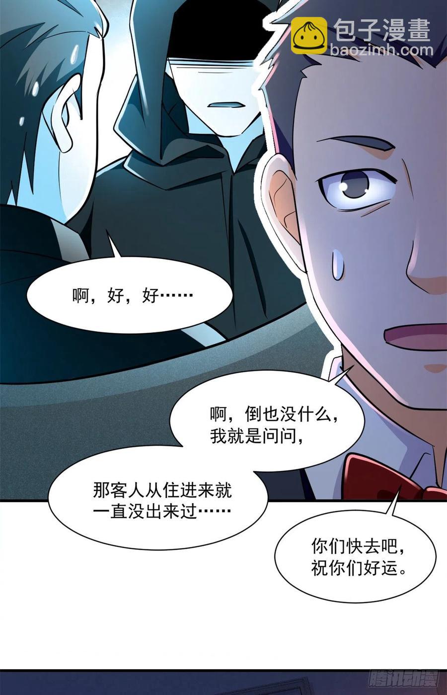 51 特殊副本-元宵灯会-第52话