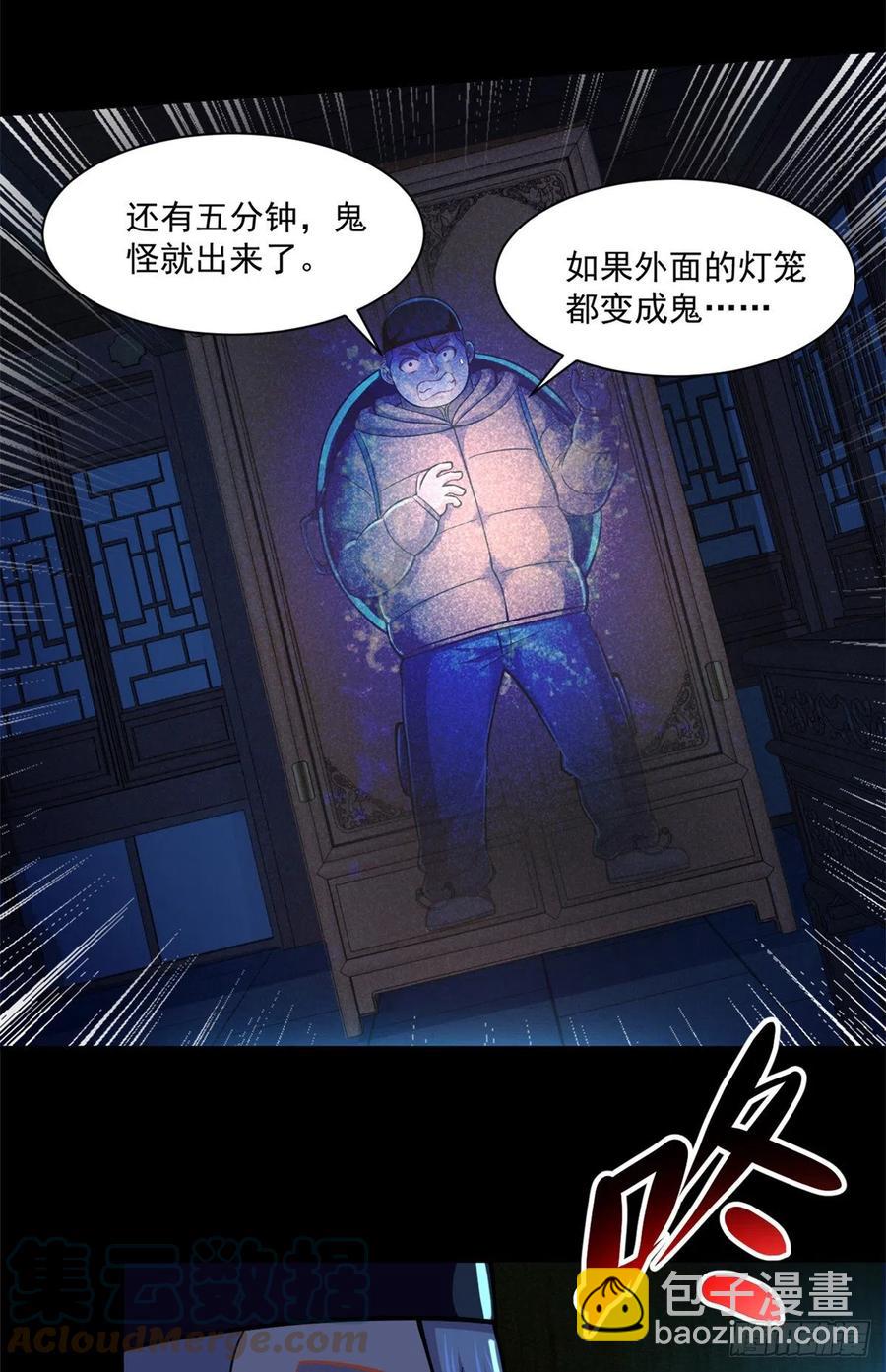 51 特殊副本-元宵灯会-第52话