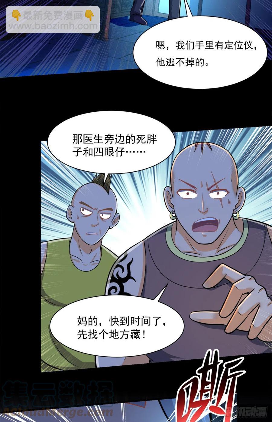 51 特殊副本-元宵灯会-第52话