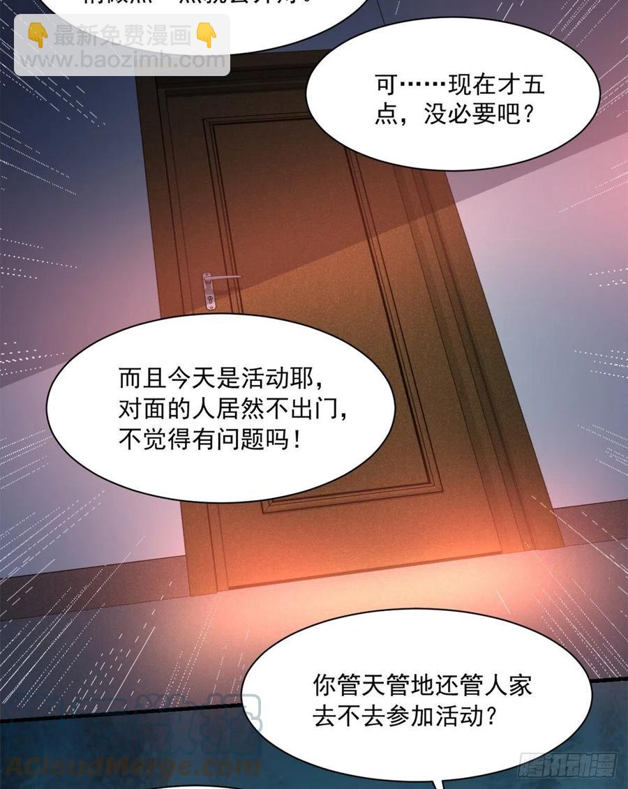 51 特殊副本-元宵灯会-第52话