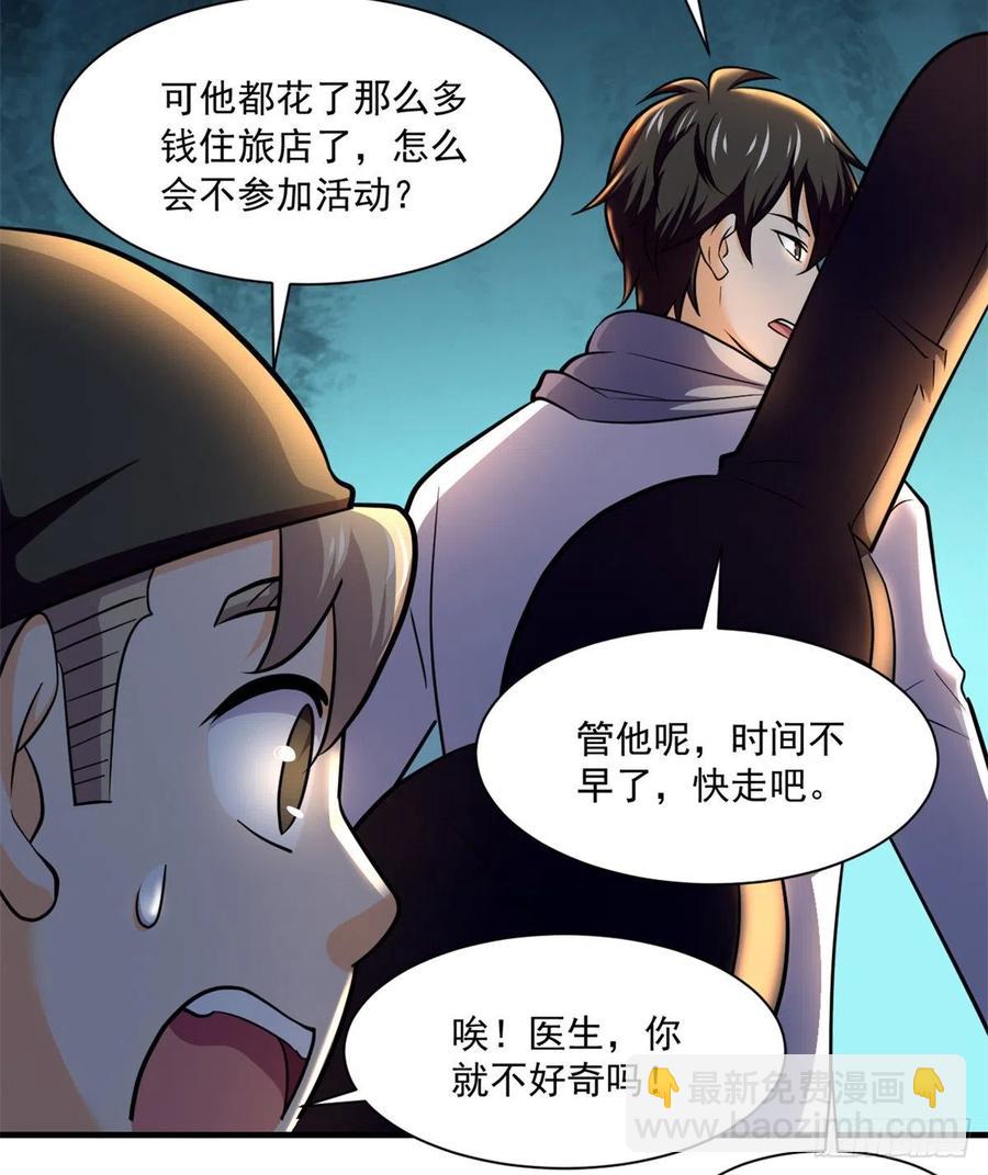 51 特殊副本-元宵灯会-第52话