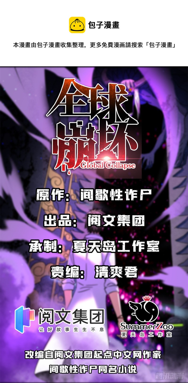 57 两个辫子(1/2)-第58话