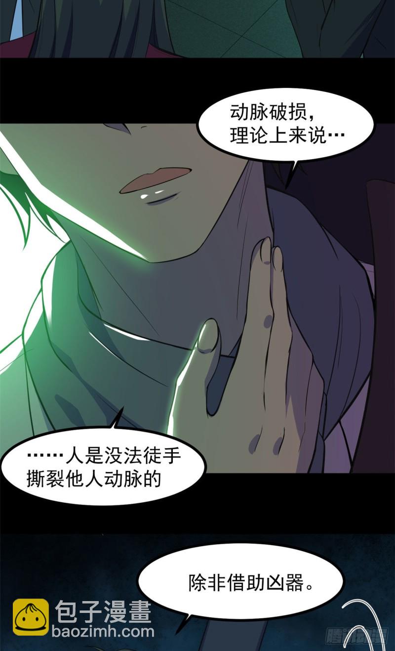 57 两个辫子(1/2)-第58话