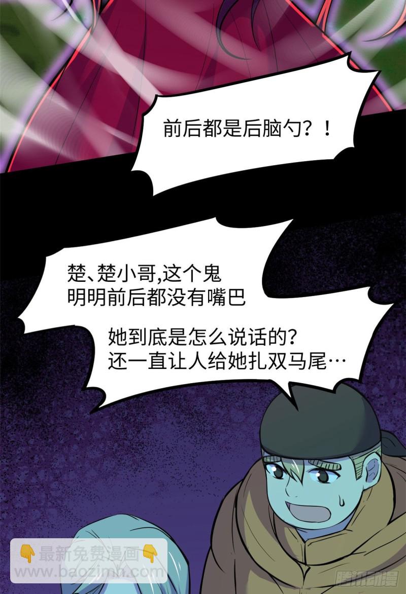 57 两个辫子(1/2)-第58话