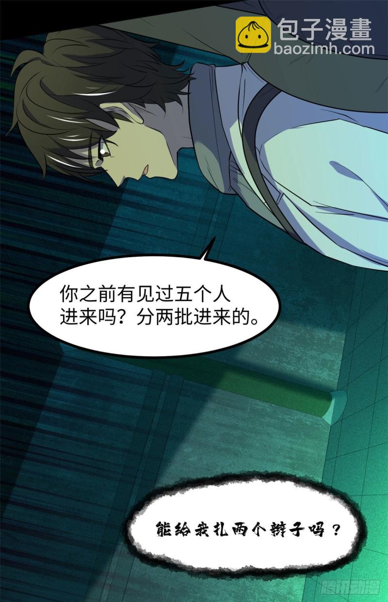 57 两个辫子(1/2)-第58话