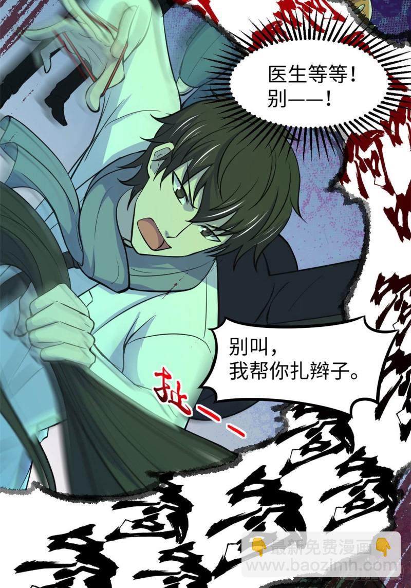 57 两个辫子(1/2)-第58话