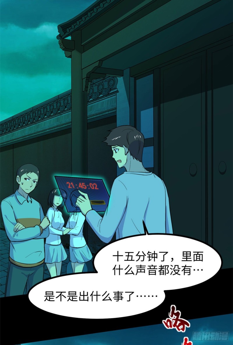 57 两个辫子(1/2)-第58话