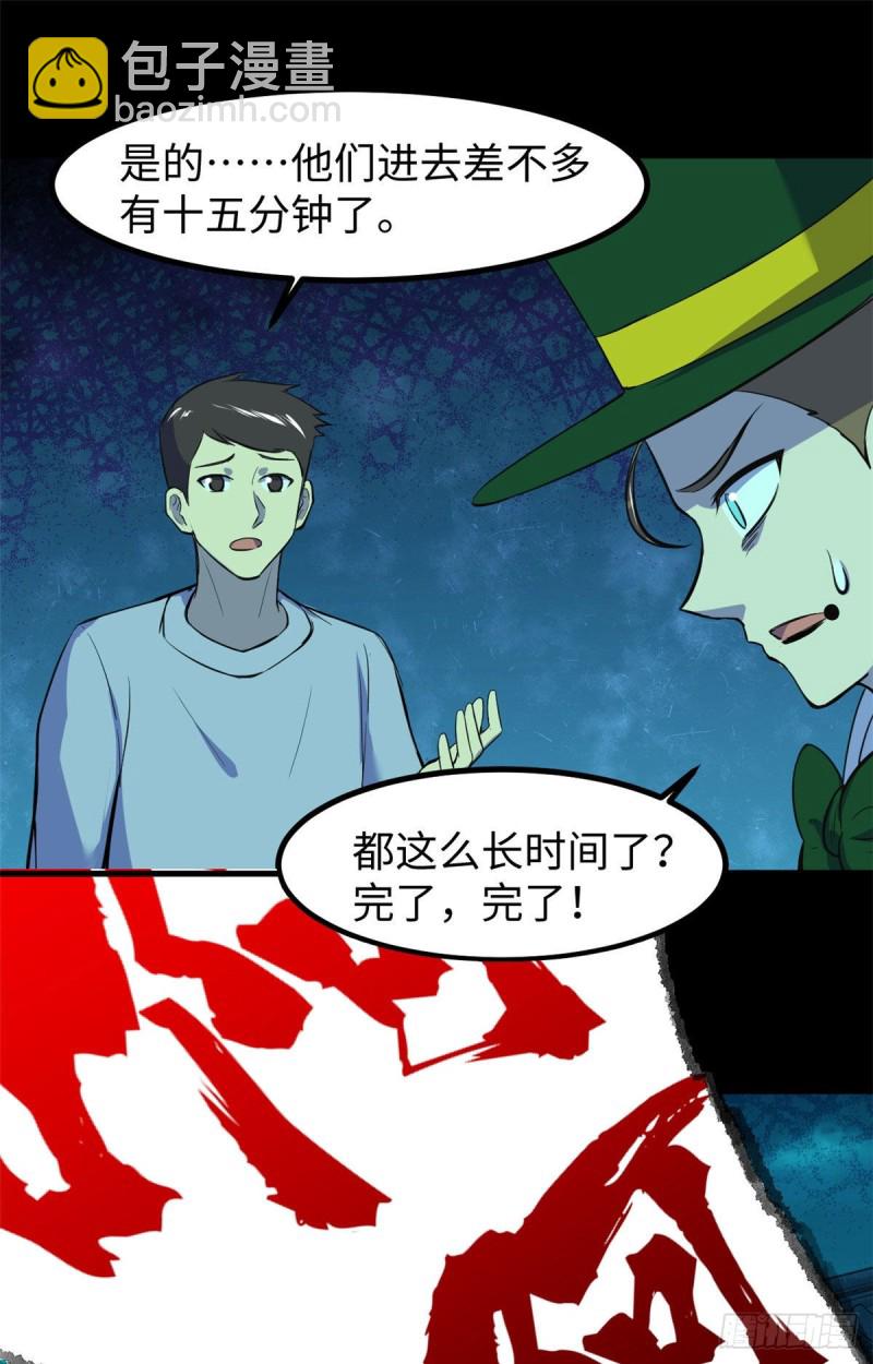 57 两个辫子(1/2)-第58话