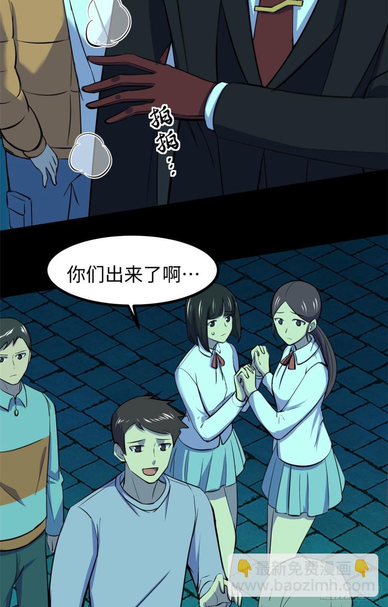 57 两个辫子(1/2)-第58话