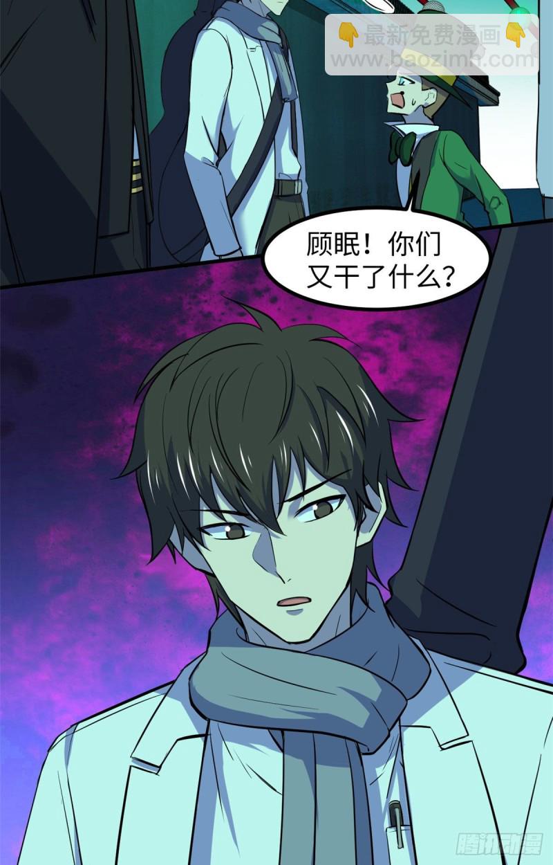 57 两个辫子(1/2)-第58话