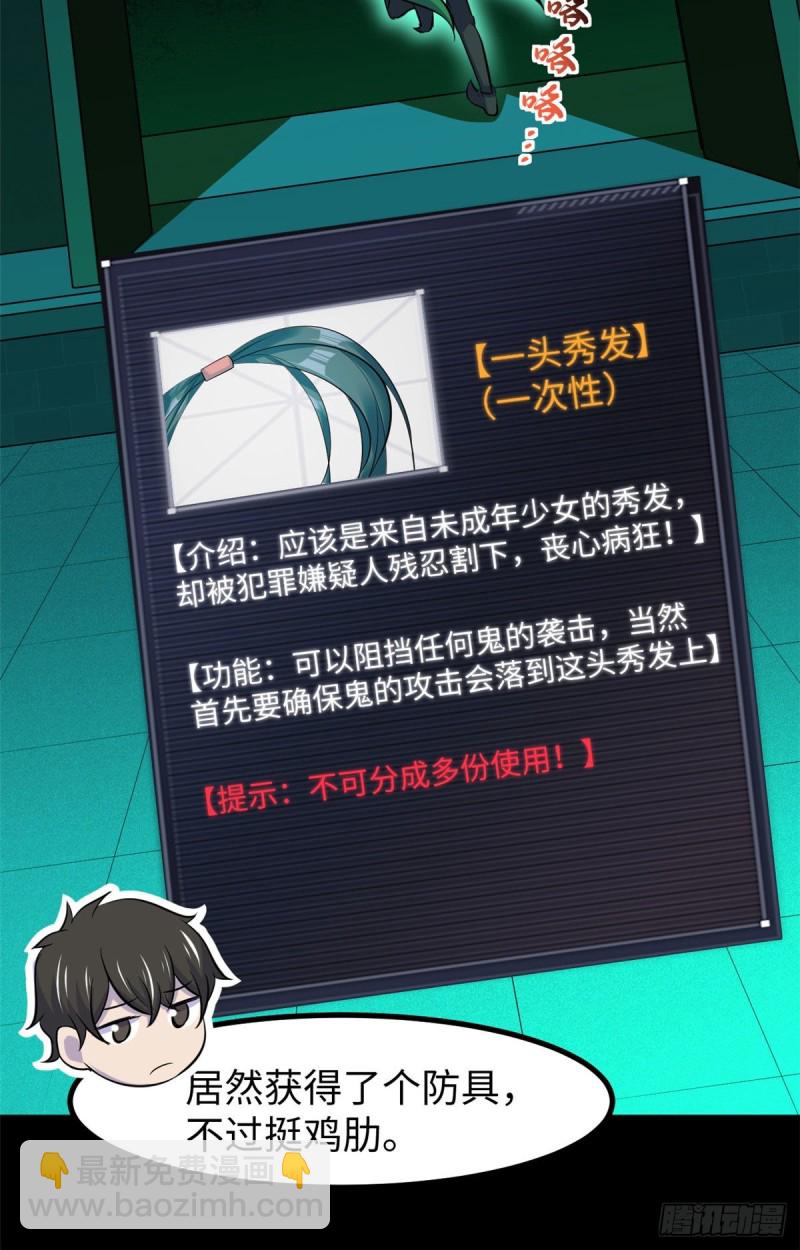 57 两个辫子(1/2)-第58话