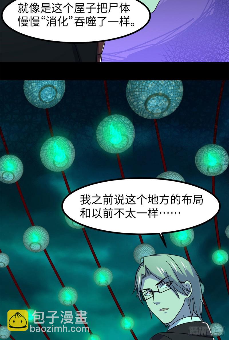 57 两个辫子(1/2)-第58话