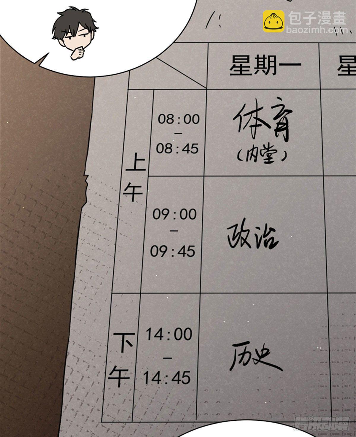 04 老师，玩个游戏吧(1/2)-第4话