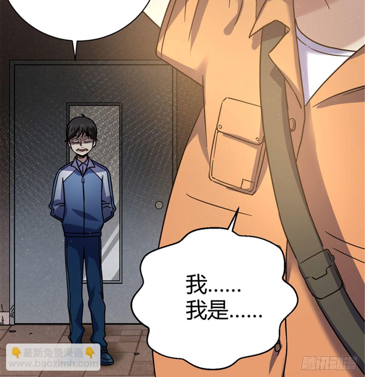 04 老师，玩个游戏吧(1/2)-第4话