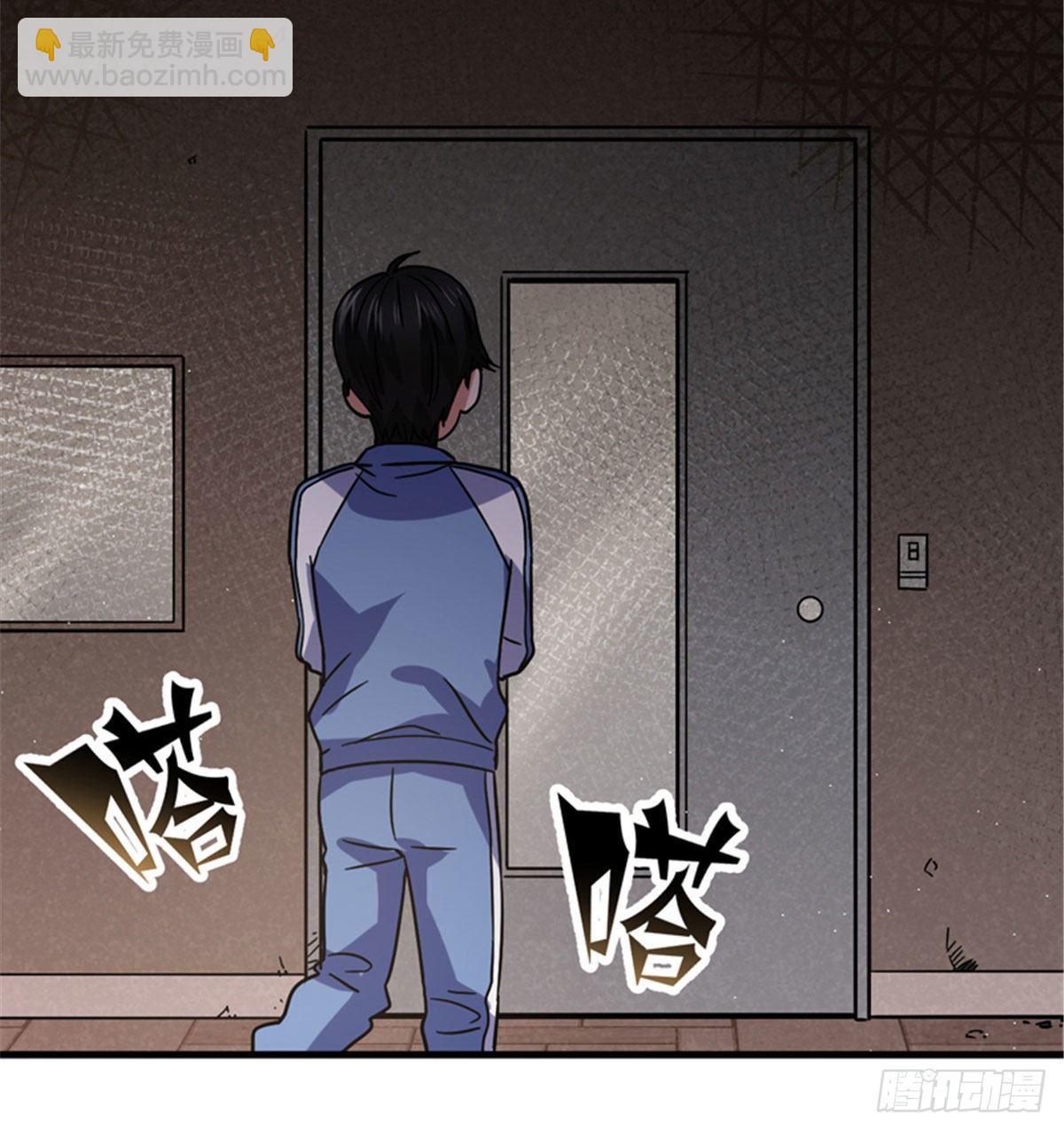 04 老师，玩个游戏吧(1/2)-第4话