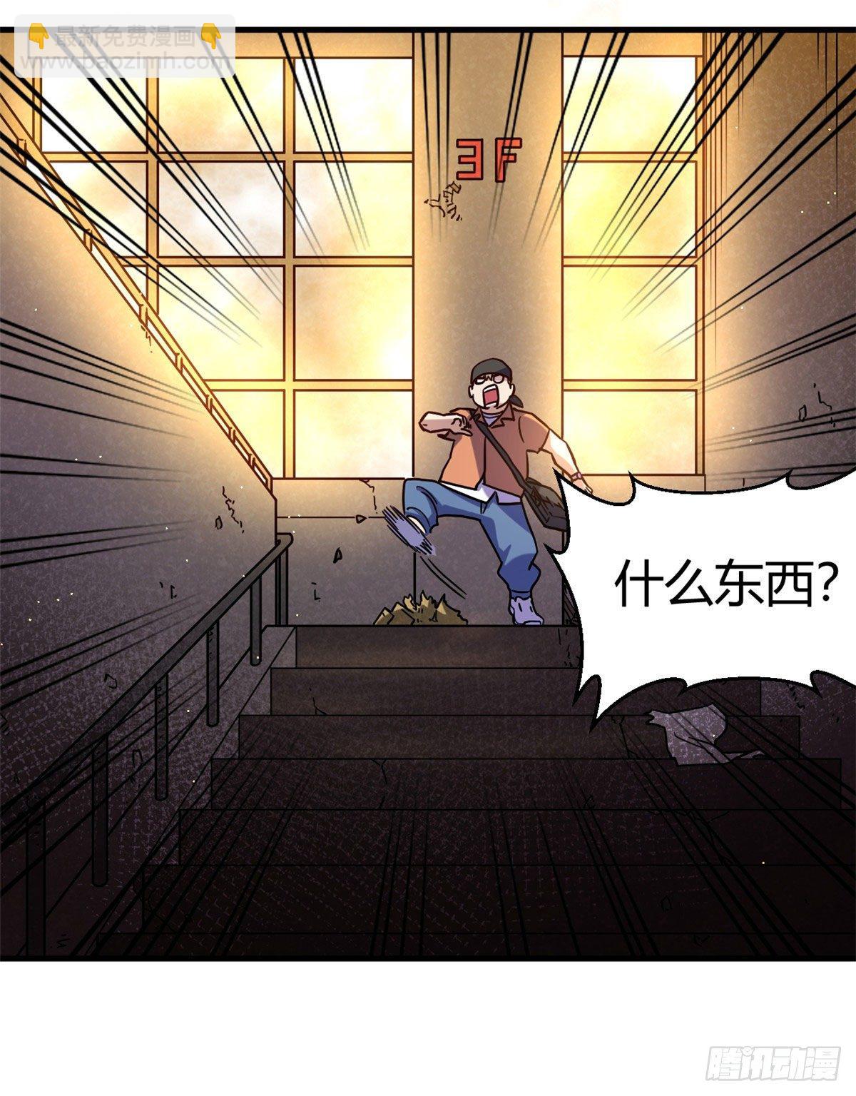 04 老师，玩个游戏吧(1/2)-第4话