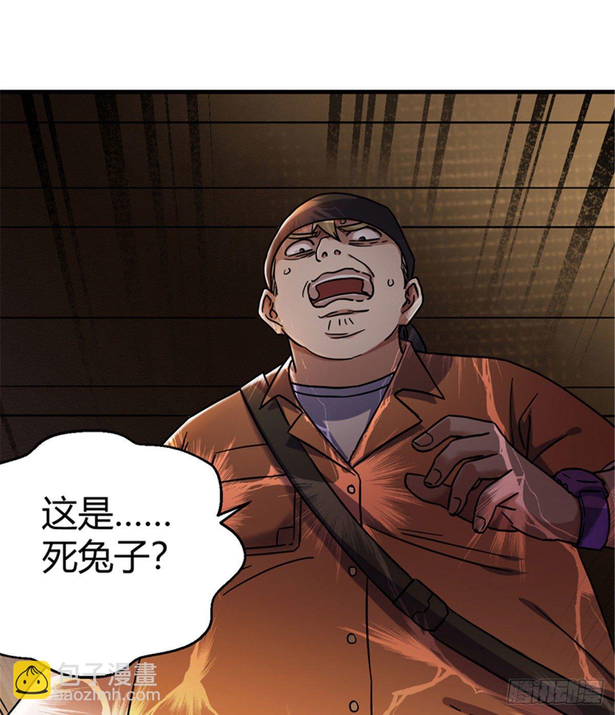 04 老师，玩个游戏吧(1/2)-第4话