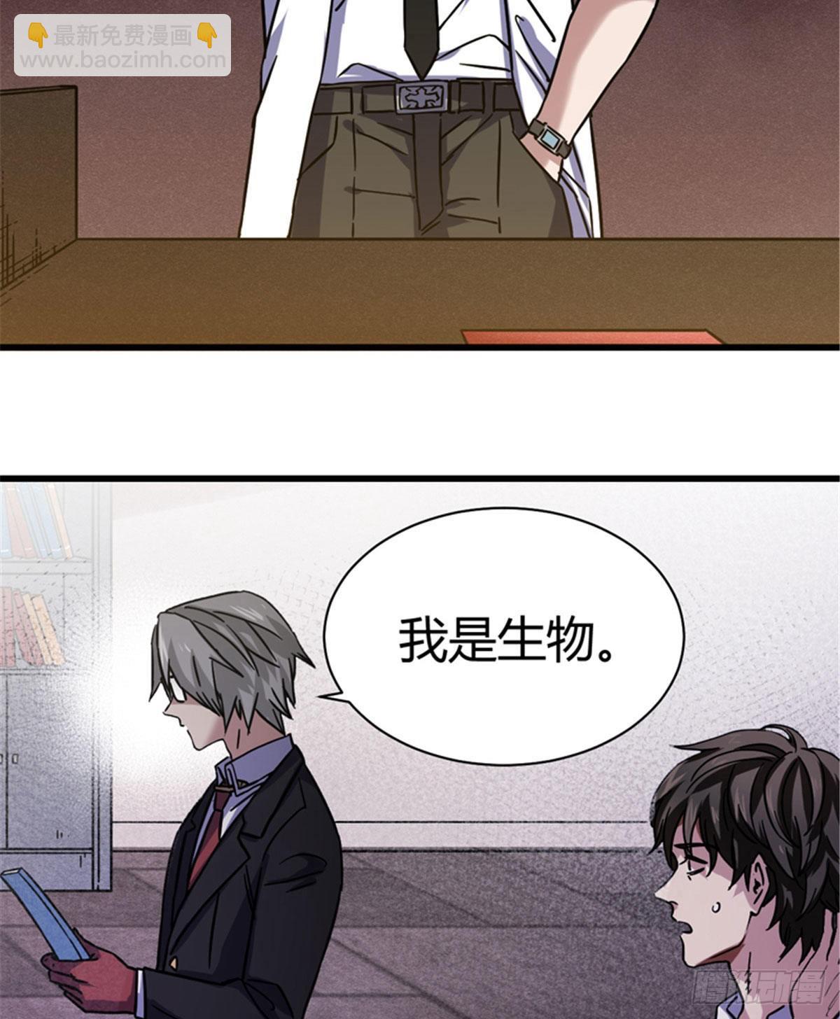 04 老师，玩个游戏吧(1/2)-第4话