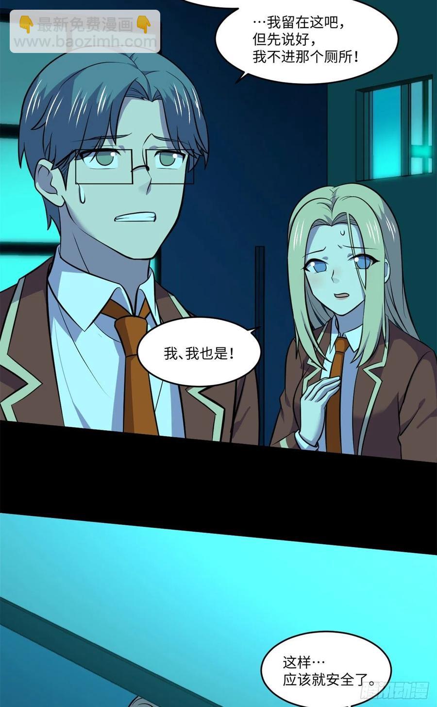 全球崩壞 - 71 總是一個人 - 7