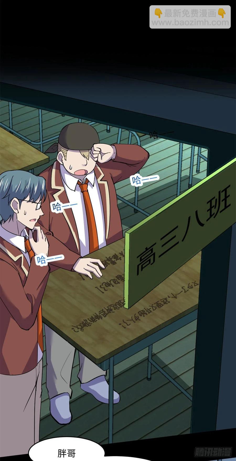 73 医生没了？！-第74话