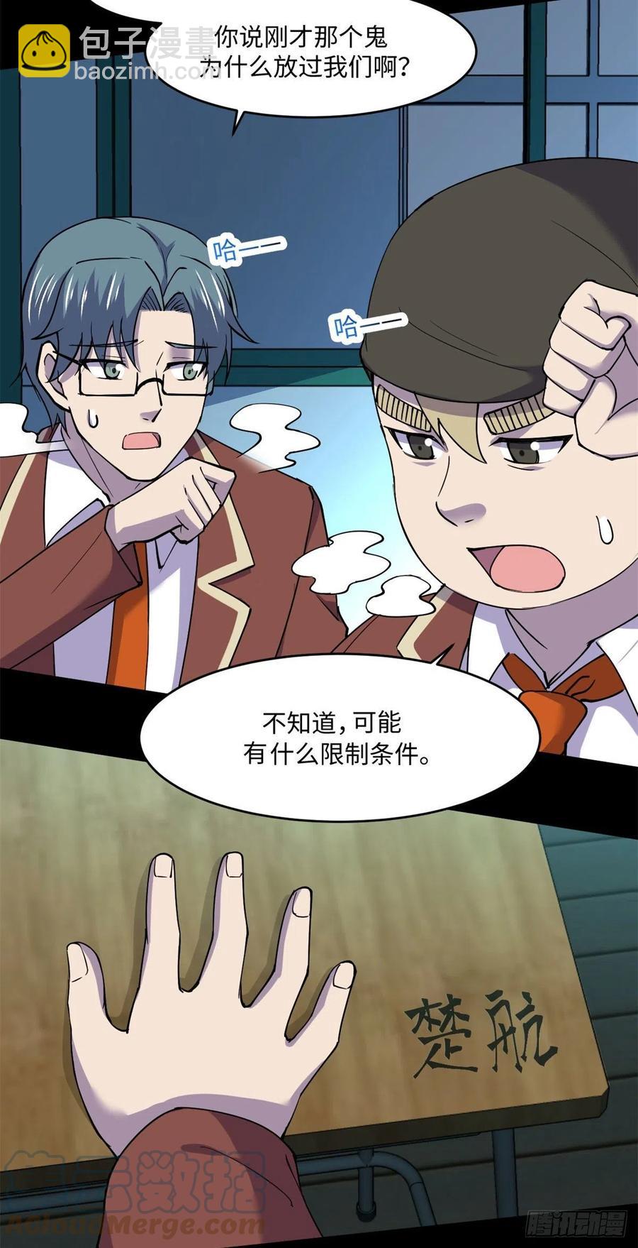 73 医生没了？！-第74话