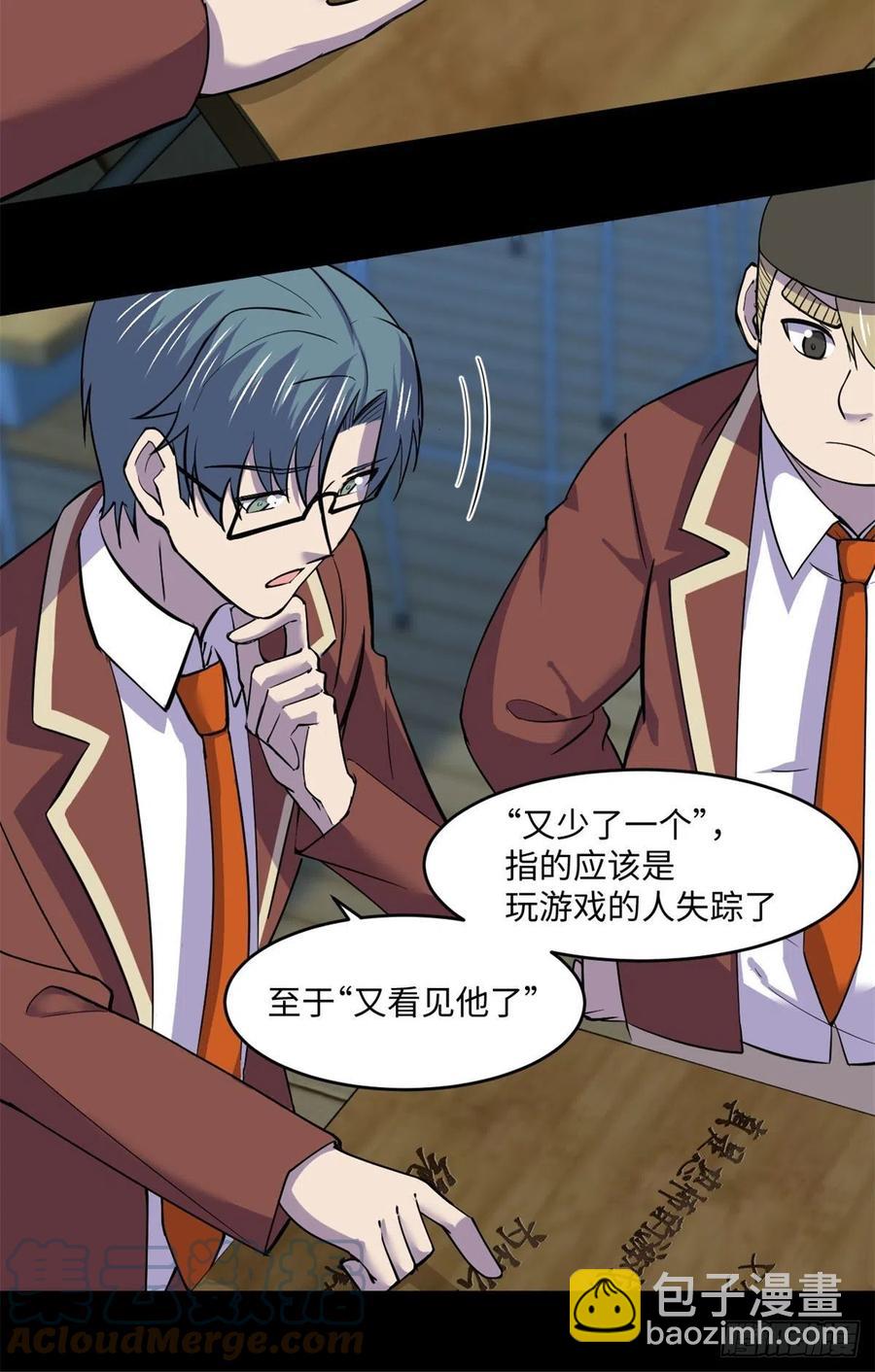 73 医生没了？！-第74话