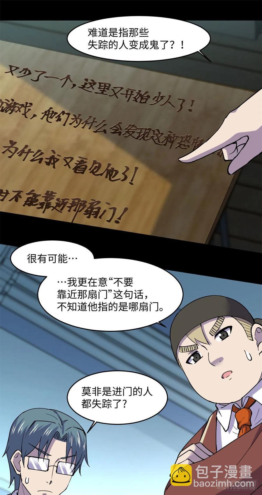 73 医生没了？！-第74话